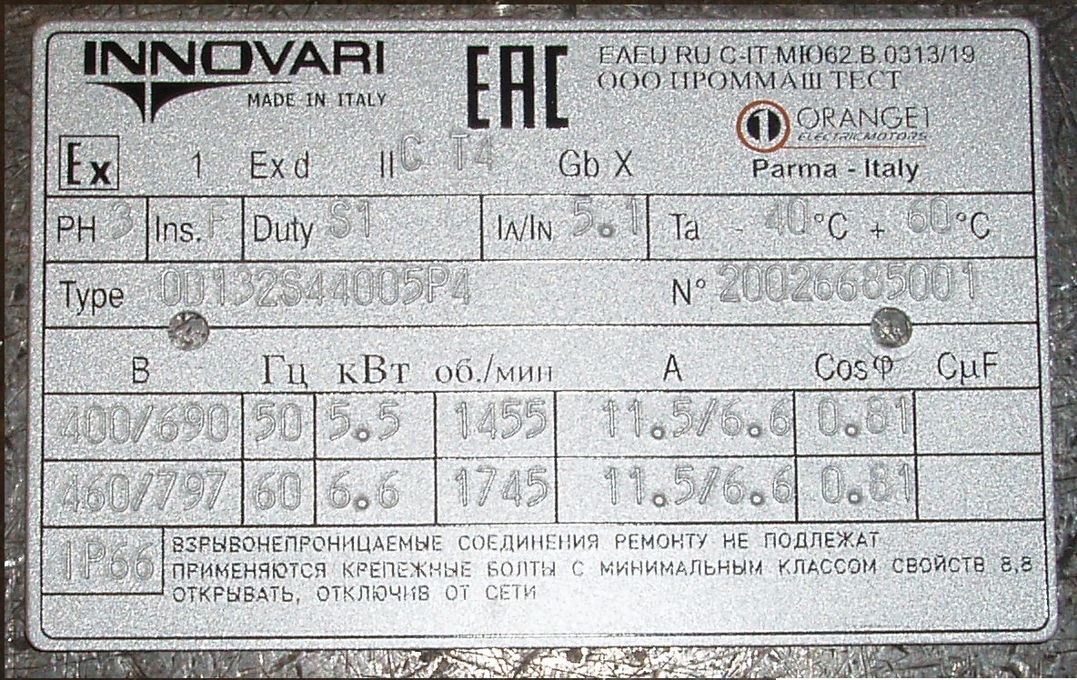 Шильдик электродвигателя