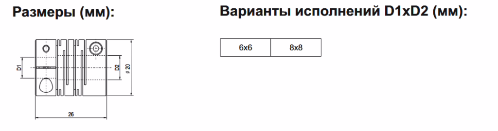 Муфта для INNOCONT серии EIP 40.png