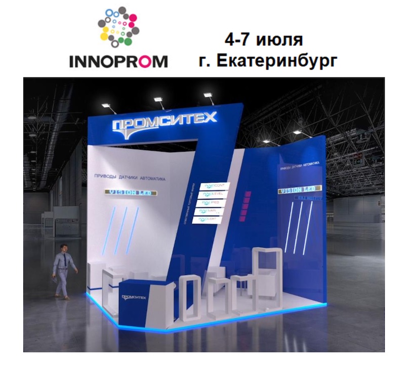 innoprom-2022-view.jpg