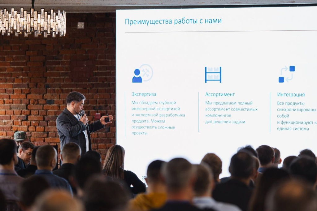 Первая конференция системных интеграторов