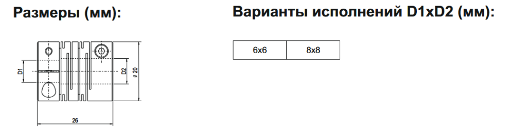 Муфта для INNOCONT серии EIP 40.png